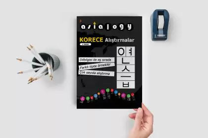 asialogy-korece-alistirmalar-kitabi-yeni-1a-420x280