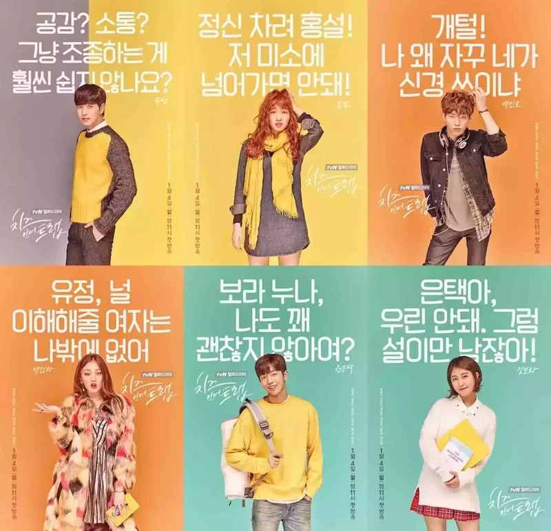 cheese in the trap dizi tanıtımı 6