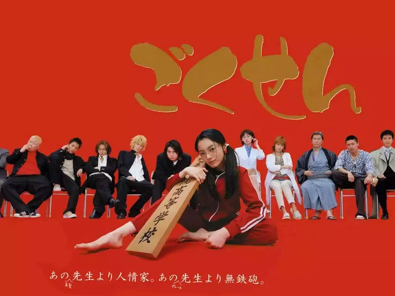 gokusen dizi ve anime tanıtımı 3