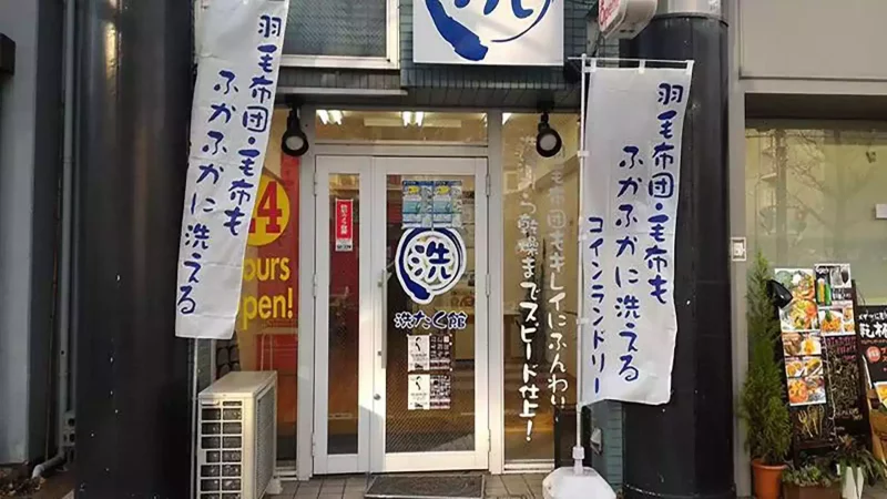 Kyotodaki çamaşırhane