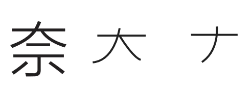 katakana na hecesi