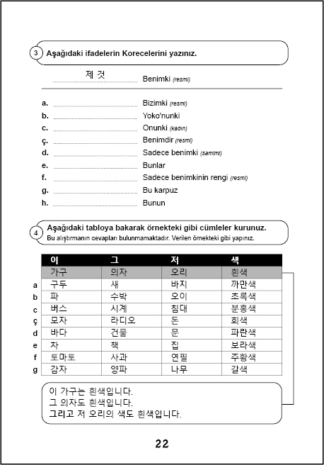 korece alıştırmalar kitabı örnek sayfa 2a