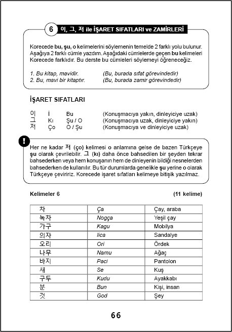 korece-dilbilgisi-kitabi-ornek-sayfa-3a