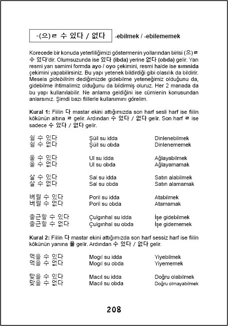 korece-dilbilgisi-kitabi-ornek-sayfa-7a